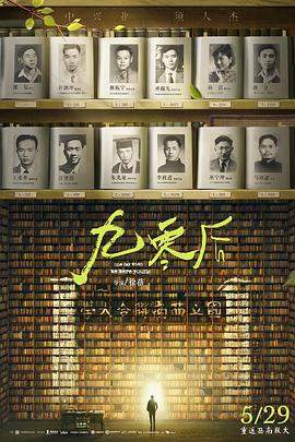 九零后.2021高分纪录片.1080P.HD国语中字.torrent