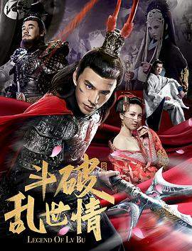 斗破乱世情[中文字幕].2020.BluRay.REMUX.1080p.AVC.DTS-HD.MA5.1-DreamHD.torrent