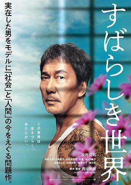 美好的世界.2020.BD1080P.AAC.H264.CHS.BTSJ5.torrent