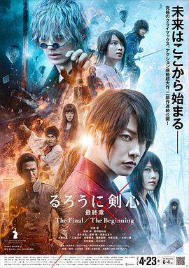浪客剑心 最终章 人诛篇.2021高分动作.1080p.HD中字.torrent