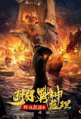 特殊保镖之未来战神蓝理.2021剧情.1080p.HD国语中字无水印.torrent