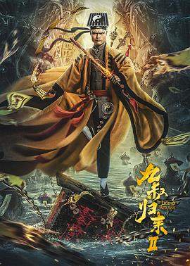 九叔归来2.2021动作喜剧.1080p.HD国语中字无水印.torrent
