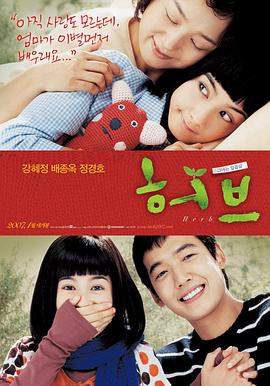 香草.Herb.2007.HD720P.X264.AAC.Korean.CHS.Mp4er.torrent