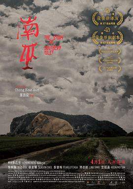 南巫.The.Story.of.Southern.Islet.2020.HD1080P.X264.AAC.Mandarin.CHS.Mp4er.torrent