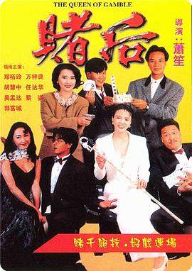 龙虎戏凤.1991经典喜剧.1080p.国粤双语.HD中字.torrent
