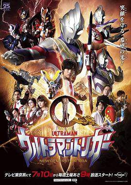 特利迦奥特曼Ultraman.Trigger.EP08.1080p.AAC2.0.H.264_AVS.mp4.torrent