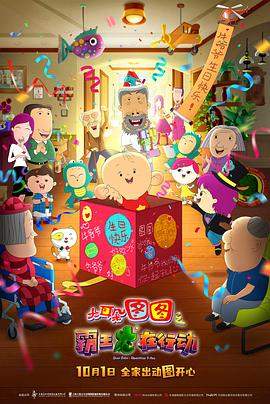 大耳朵图图之霸王龙在行动[中文字幕].2021.2160p.WEB-DL.H265.DDP2.0-BATWEB.torrent