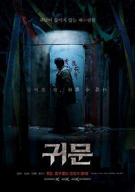 鬼门.2021恐怖剧情.1080p.HD中字.torrent