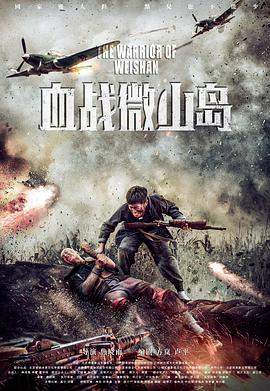 血战微山岛[60帧率版本][中文字幕].2021.2160p.WEB-DL.DDP2.0.H265.60fps-ParkHD.torrent