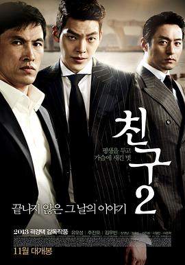 朋友2.2013.BD1080P.AAC.H264.CHS.BTSJ6.torrent