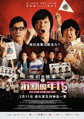 我们的故事之沉默的年代2.Long.Long.Time.Ago.4.The.Diam.Diam.Era.2.2021.HD1080P.X264.AAC.Mandarin.CHS.Mp4er.torrent