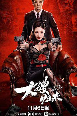 大嫂归来.2021动作剧情.4K.国粤双语.HD中字无水印.torrent