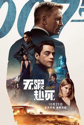 007：无暇赴死[国语配音中文字幕].2021.UHD.BluRay.REMUX.2160p.HEVC.Atmos.TrueHD7.1-DreamHD.torrent