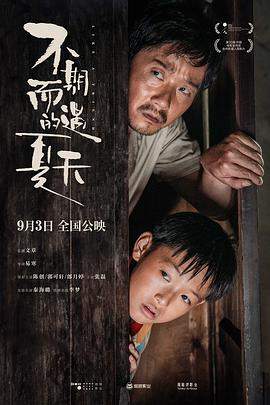 不期而遇[中文字幕].2022.BluRay.REMUX.1080p.AVC.DTS-HD.MA5.1-DreamHD.torrent