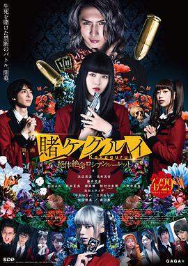 狂赌之渊2：绝体绝命俄罗斯轮盘.2021传记剧情.1080p.BD中字.torrent