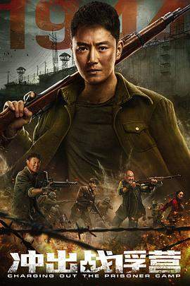 冲出战俘营[中文字幕].2021.2160p.WEB-DL.DDP2.0.H265.HDR-ParkHD.torrent