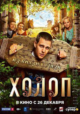 富二代.2019.BD1080P.AAC.H264.CHS.BTSJ6.torrent