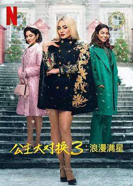 公主大对换：浪漫之星.The.Princess.Switch.3.Romancing.the.Star.2021.HD1080P.X264.AAC.English.CHS.Mp4er.torrent