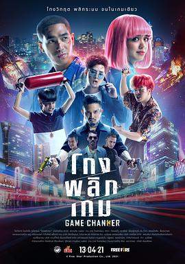 换妆游戏.2021喜剧.1080p.HD中字.torrent