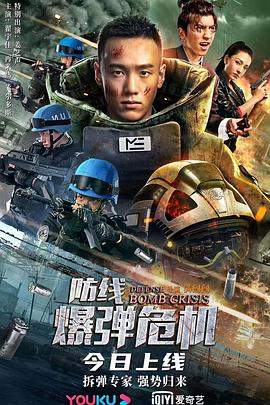 防线—爆弹危机[高码版][中文字幕].2021.2160p.WEB-DL.H265.HQ.AAC-BATWEB.torrent