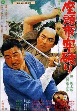 座头市之逃狱.Zatoichi.The.Outlaw.1967.BD720P.X264.AAC.Japanese.CHS.Mp4er.torrent