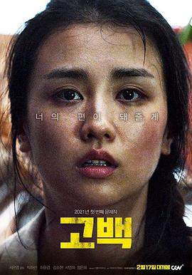 告白.2020.HD1080P.AAC.H264.CHS.BTSJ6.torrent