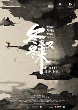 冬去冬又来.2019剧情.4K.H265.HD国语中字无水印.torrent