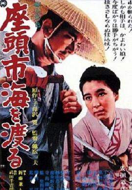 座头市渡海.Zatoichis.Pilgrimage.1966.BD1080P.X264.AAC.Japanese.CHS.Mp4er.torrent