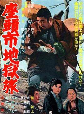 座头市地狱旅.Zatoichi.And.The.Chess.Expert.1965.BD1080P.X264.AAC.Japanese.CHS.BDE4.torrent