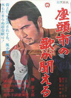 听见座头市的歌声.Zatoichis.Vengeance.1966.BD720P.X264.AAC.Japanese.CHS.BDE4.torrent