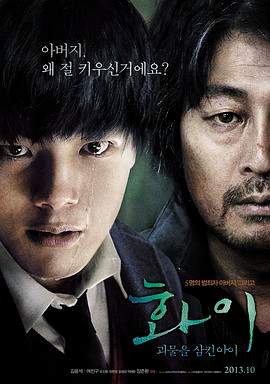 华颐：吞噬怪物的孩子.2013.BD1080P.AAC.H264.CHS.BTSJ6.torrent