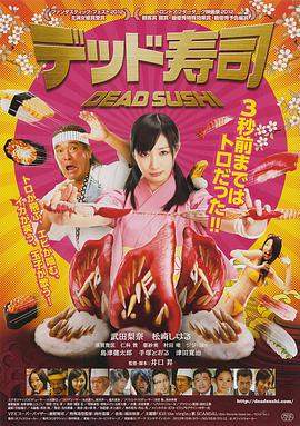 死亡寿司[中文字幕].2013.1080p.BluRay.Remux.AVC.DTS-HD.MA.5.1-SONYHD.torrent