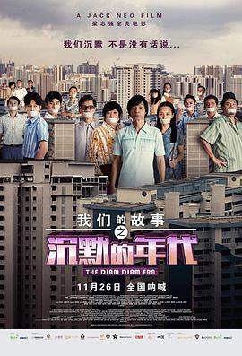 我们的故事之沉默的年代.Long.Long.Time.Ago.3.The.Diam.Diam.Era.2020.HD1080P.X264.AAC.Mandarin.CHS.BDE4.torrent