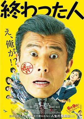 无用之人.Life.in.Overtime.2018.HD720P.X264.AAC.Japanese.CHS.BDE4.torrent