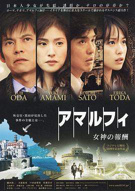 阿马尔菲：女神的报酬[中文字幕].Amalfi.ewards.of.the.Goddess.2009.1080p.BluRay.x264.DTS-HD.MA.7.1-ParkHD.torrent