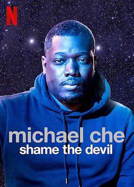 迈克尔·彻：恶魔也羞愧.Michael.Che.Shame.the.Devil.2021.HD720P.X264.AAC.English.CHS.BDYS.torrent