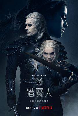 猎魔人第二季.官中.The.Witcher.S02.1080p.NF.WEBRip.DDP5.1.Atmos.x264-TEPES.torrent