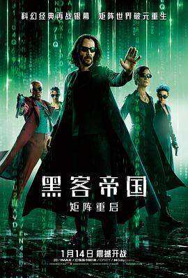 黑客帝国：矩阵重启.2021动作科幻.1080p.国英双语.HD中字.torrent