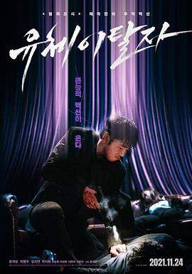 灵魂脱离者.2021.BD1080P.AAC.H264.CHS.BTSJ5.torrent
