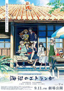 海边的异邦人[中文字幕].2020.1080p.KKTV.WEB-DL.AAC.H264-ParkHD.torrent