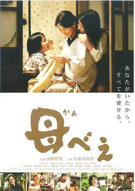 母亲.2008经典高分剧情.1080p.HD中字.torrent