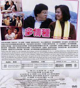多情种[国粤多音轨简繁英字幕].1984.1080p.BluRay.Remux.AVC.FLAC.2.0.2Audio-QuickIO.torrent
