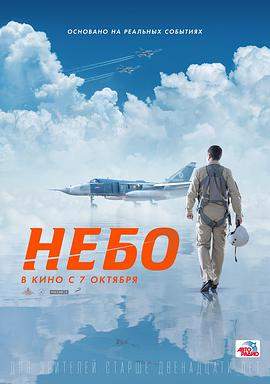 天空.2021动作传记.1080p.HD中字.torrent