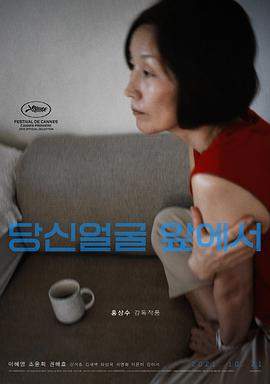 在你面前[中文字幕].In.Front.of.Your.Face.2021.1080p.BluRay.x264.DTS-HD.MA2.0-ParkHD.torrent