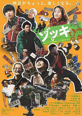 反正我就废.Zokki.2021.HD1080P.X264.AAC.Japanese.CHS.BDYS.torrent