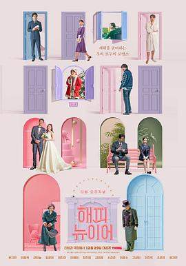 新年快乐.2021.HD1080P.AAC.H264.CHS.BTSJ6.torrent