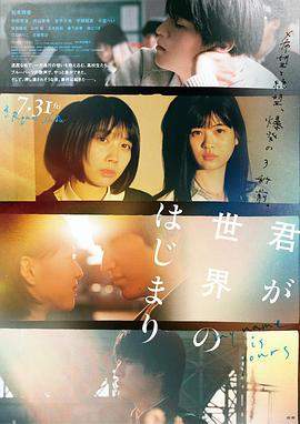 你是世界的开始.[SUBPIG][My Name is Yours][720p].torrent