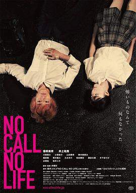 无电话不生活.[SUBPIG][NO CALL NO LIFE][720p].torrent