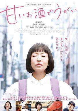 用甜酒漱口.[SUBPIG][My Sweet Grappa Remedies][720p].torrent