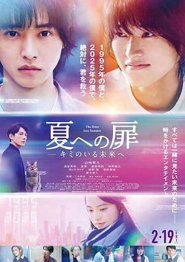 进入盛夏之门.2021.BD1080P.x264.CHS.BTSJ5.torrent